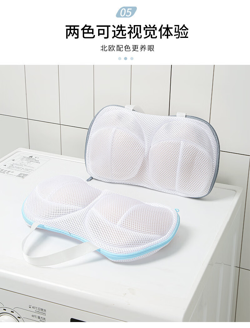 家用洗衣机专用文胸罩防变形内衣洗护袋文胸护洗袋文胸洗衣袋批发详情9