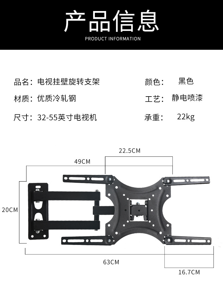 厂家直销X-400电视机挂架14-55寸液晶显示器支架墙壁伸缩延长支架详情12