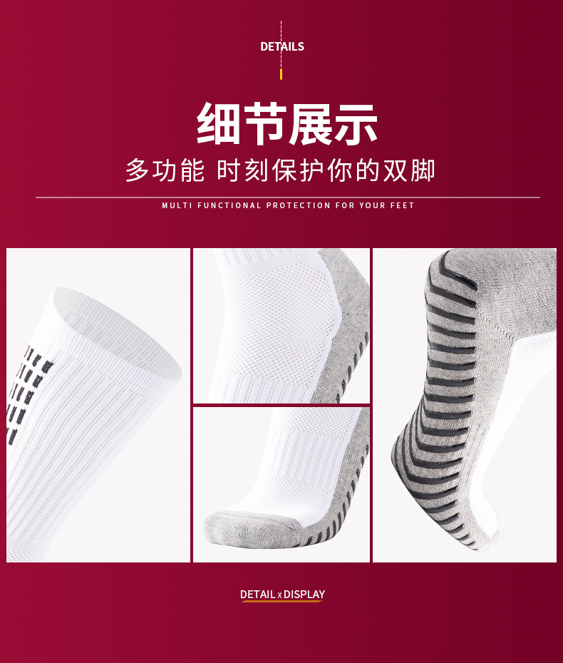 亚马逊专业足球袜男款中筒成人加厚毛巾底运动袜男士点胶防滑袜子详情12