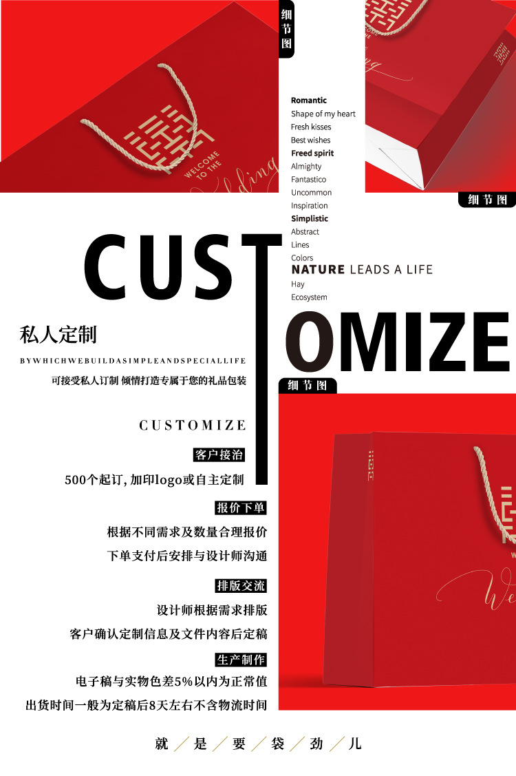 婚礼喜袋红色结婚手提袋中国风纸袋节日送礼礼品包装袋婚庆回礼袋详情6