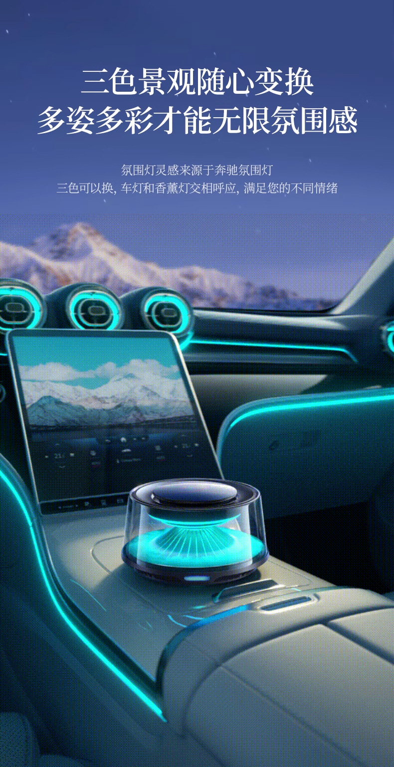 大牌同款雪山云雾景观香薰汽车香氛装饰摆件高级感富士山车载香薰详情3