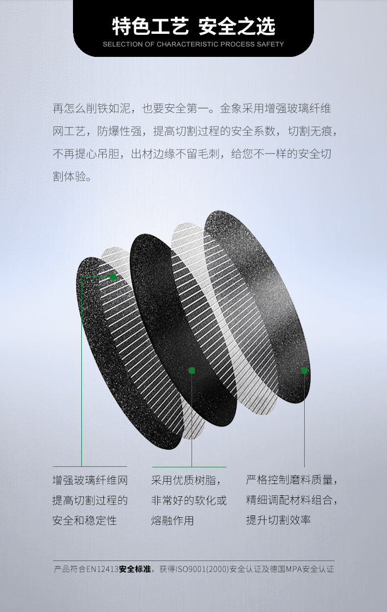 金象100切割片金属不锈钢切割机砂轮片锯片打磨片磨光片工厂直供详情8