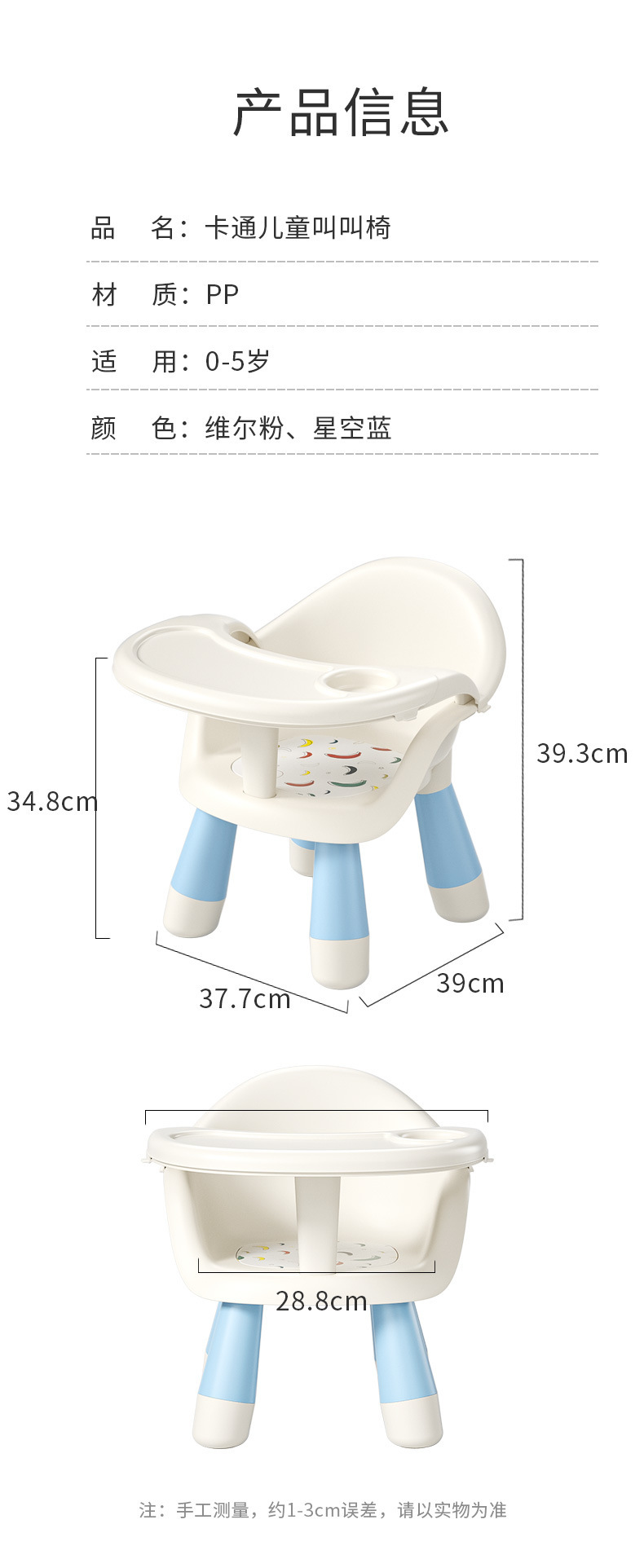 网红宝宝餐椅婴儿餐桌椅儿童叫叫椅吃饭家用小椅子矮凳子靠背新款详情13