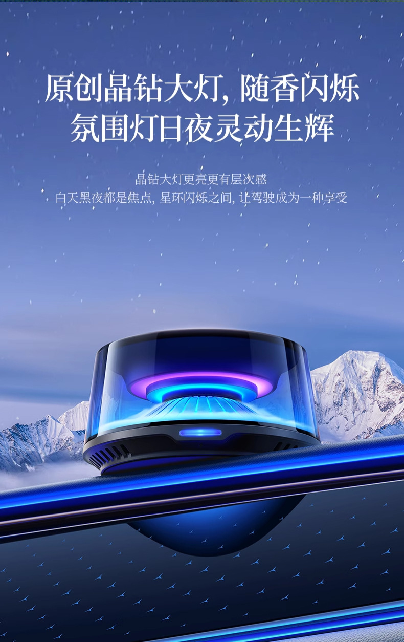 大牌同款雪山云雾景观香薰汽车香氛装饰摆件高级感富士山车载香薰详情4