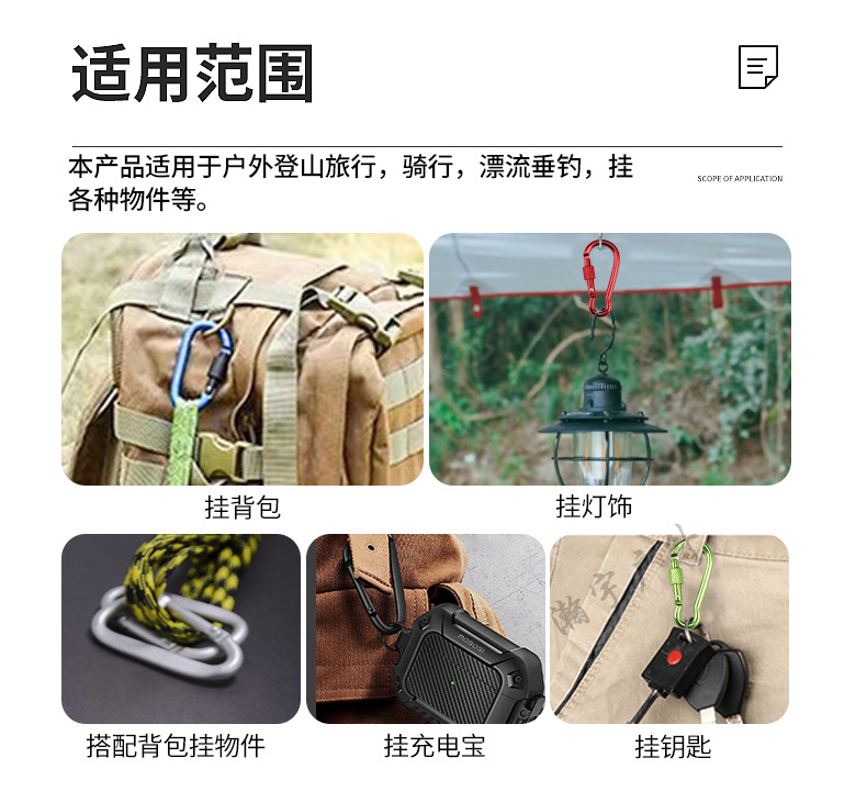 6号葫芦型带锁登山扣户外铝合金背包彩色快挂扣迷你多功能弹簧钩详情4