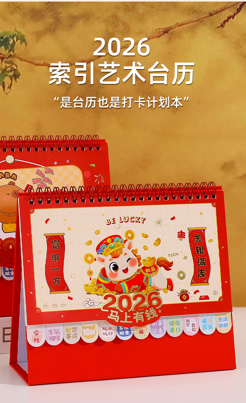 舟舟月历2026年中号烫金台历马年简约商务日历大格子记事广告月历详情13