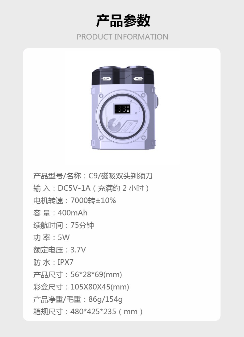 磁吸双头电动剃须刀男士便携迷你电动刮胡刀全身水洗充电款胡须刀详情4