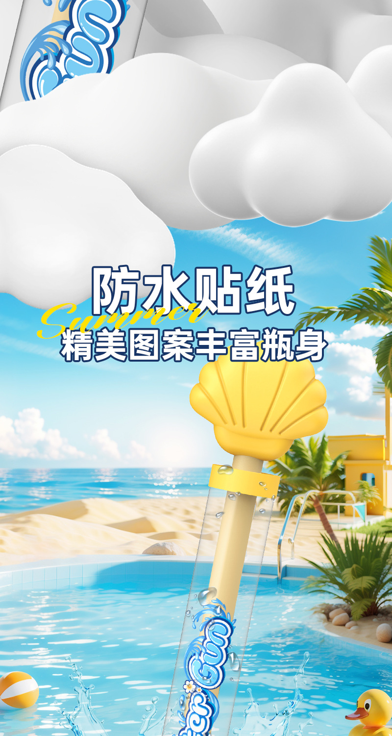 高品质炫光烟花水枪儿童玩具抽拉式喷水枪水炮沙滩戏水打水仗神器详情10