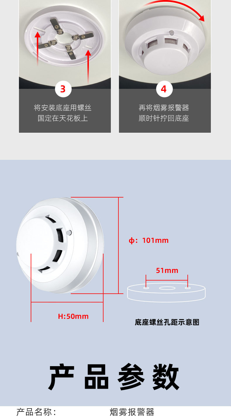 烟雾报警器烟感器报警器感烟器工业厂家跨境吸顶独立有线联网消防详情11