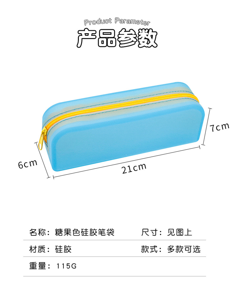 Creative semi-transparent candy-colored rectangular silicone pen case, glasses storage, office and student stationery storage bag pic 6