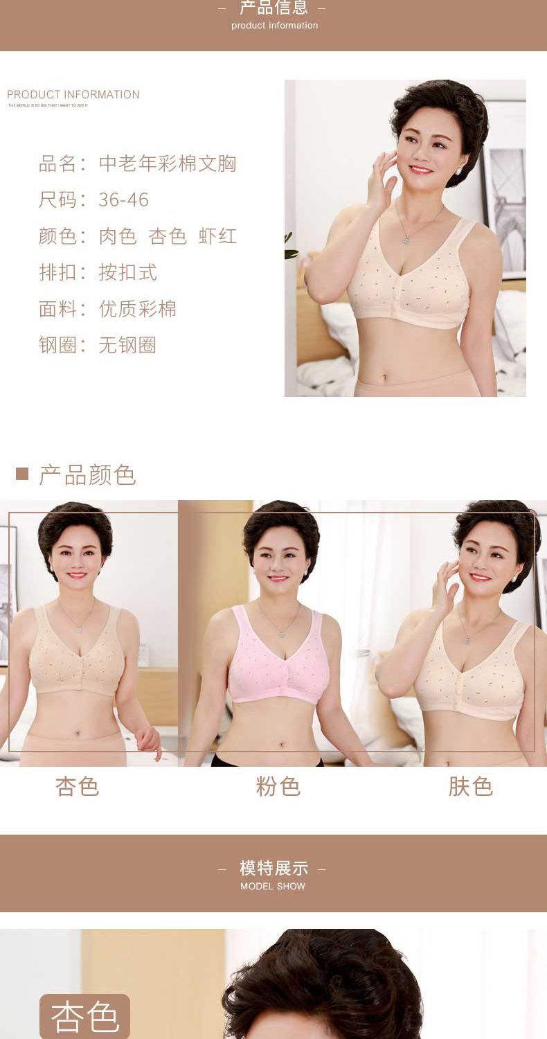 新款光面前扣女内衣薄款妈妈软棉女士背心式中老年无钢圈大码文胸详情27