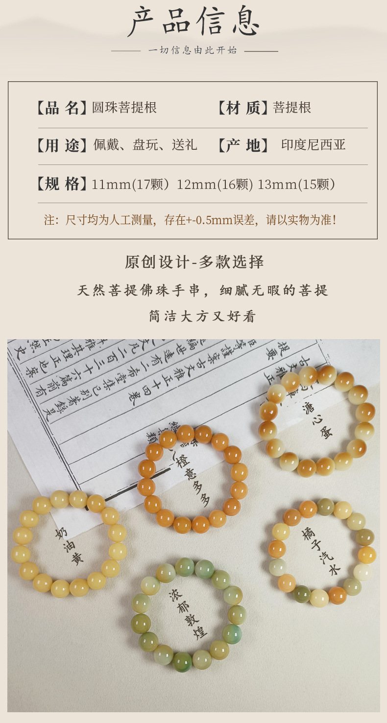 天然飘花白玉菩提根手串绕指柔多宝色山水料圆珠文玩佛珠手链批发详情3