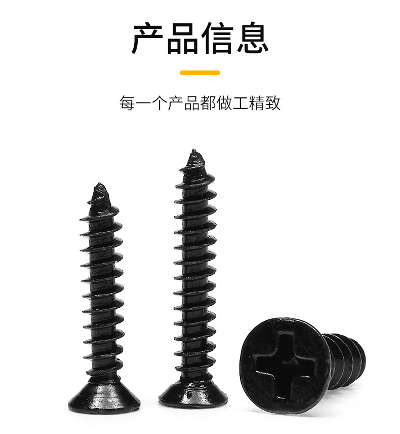 KA沉头十字自攻螺丝批发铁镀锌黑色平头螺钉槽碳钢自攻螺丝钉尖尾详情3