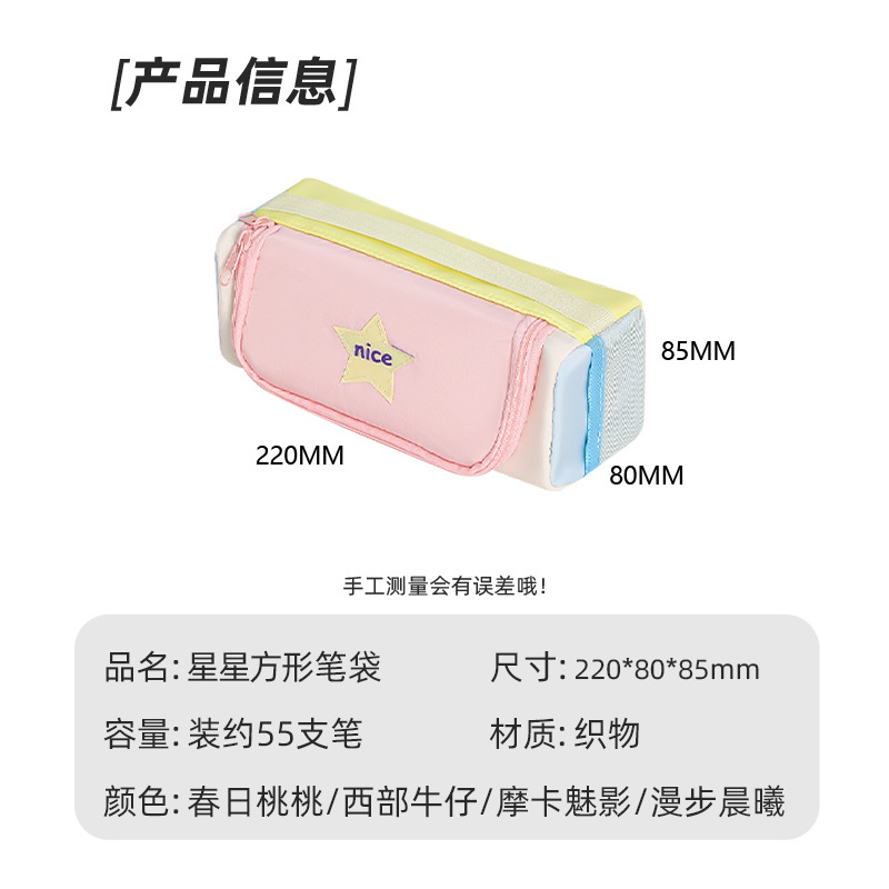 2025新款四方星星笔袋手提多功能文具袋高颜值小众多层文具铅笔盒详情2