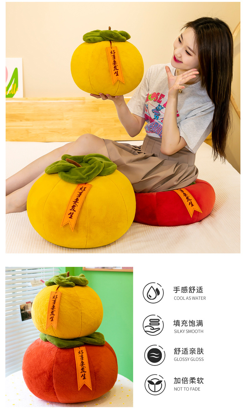 创意柿柿如意抱枕毛绒玩具圆形靠枕北方大柿子形状好寓意礼物跨境详情16
