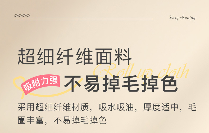 加厚超细纤维不易掉毛干湿两用卷式筒装一次性厨房洗碗布懒人抹布详情8