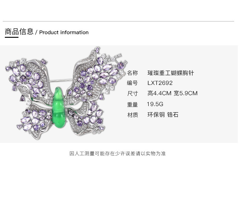 高档轻奢玉髓蝴蝶胸针时尚高级感昆虫胸花配饰厂家自产批发详情2