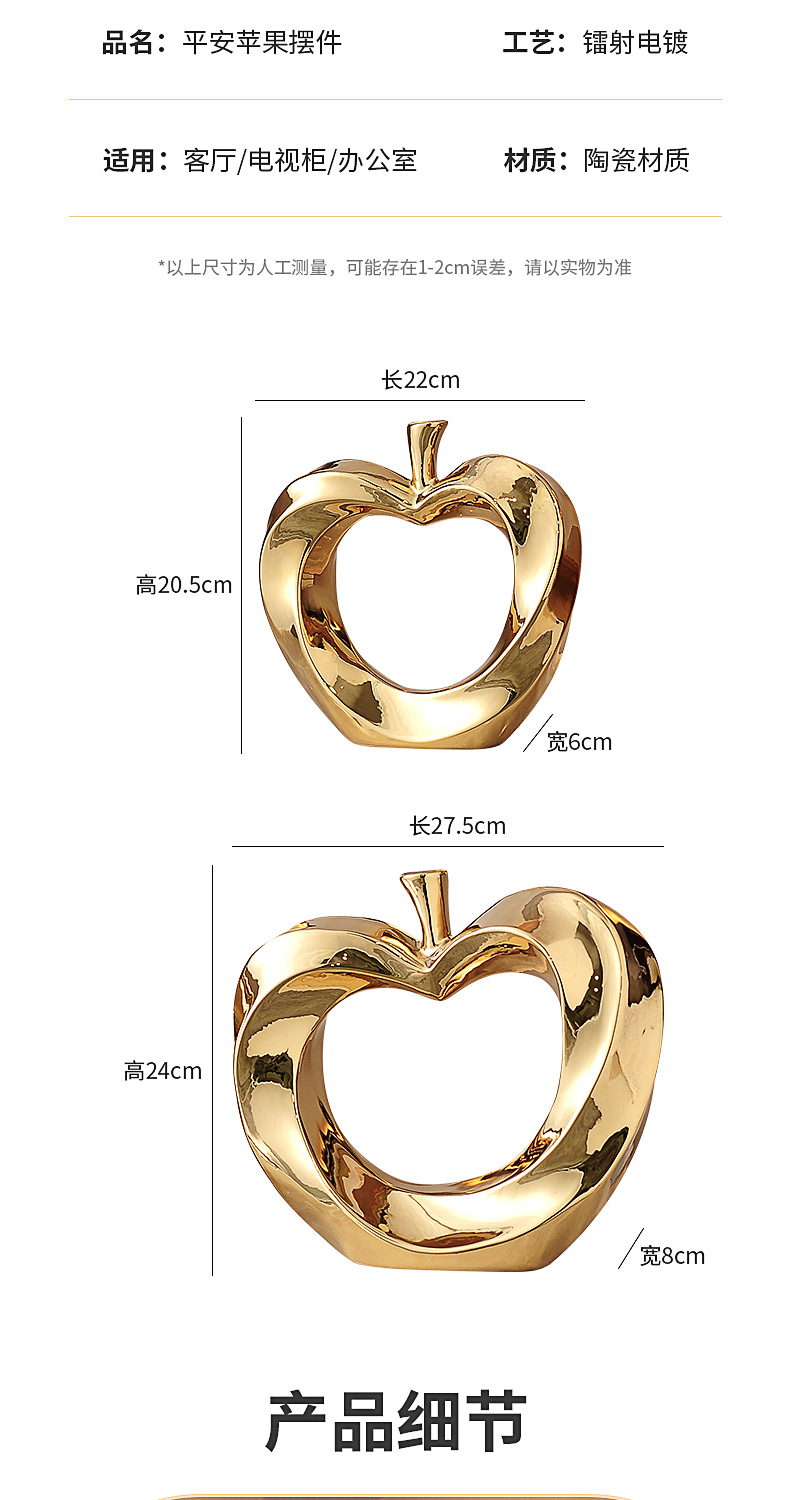 现代客厅苹果摆件轻奢高档入门玄关酒柜电视柜装饰品高级感工艺品详情10