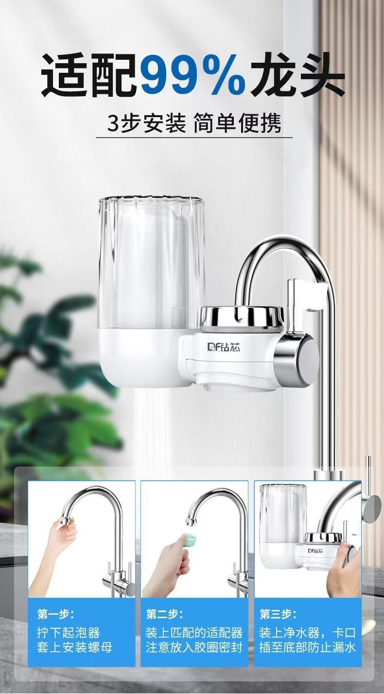 水龙头净水器家用滤水器可拆洗滤芯厨房自来水龙头过滤器净水机详情10