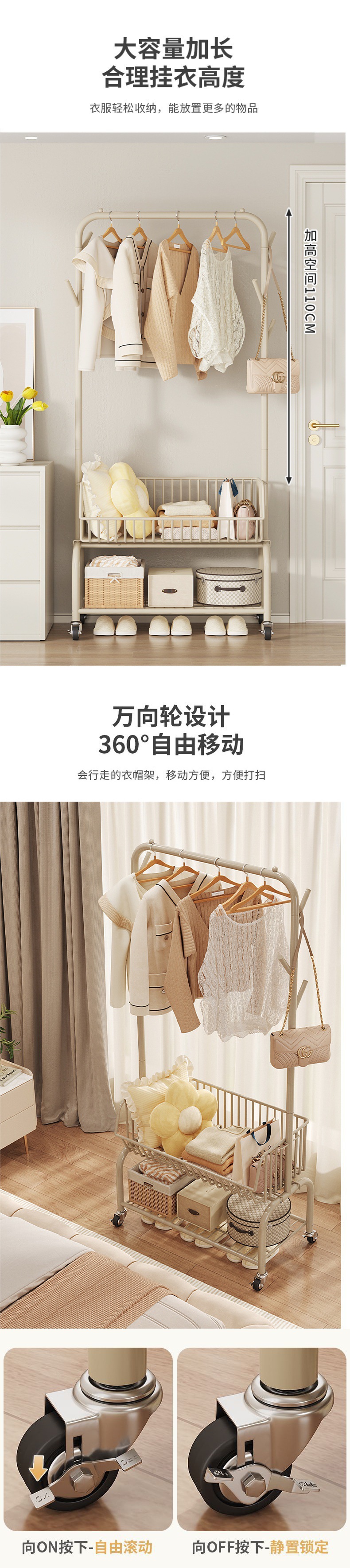 晾衣架落地奶油风可移动挂衣架主卧室好看挂包架收纳置物架衣帽架详情3
