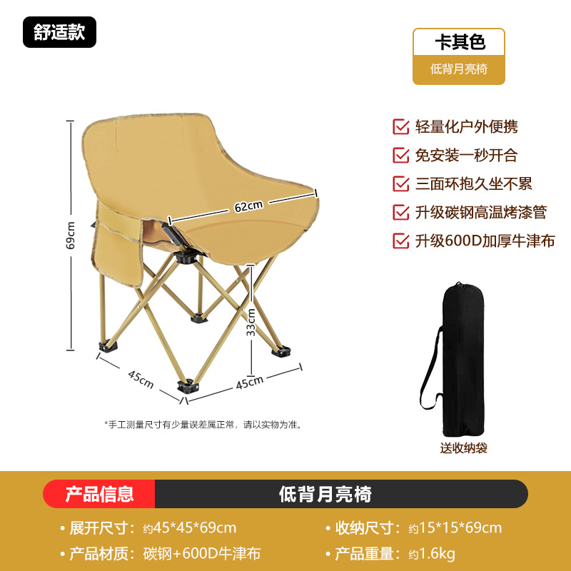 Z月亮椅户外折叠椅子久坐不累舒适收纳超轻便携加厚承重露营椅子L详情24