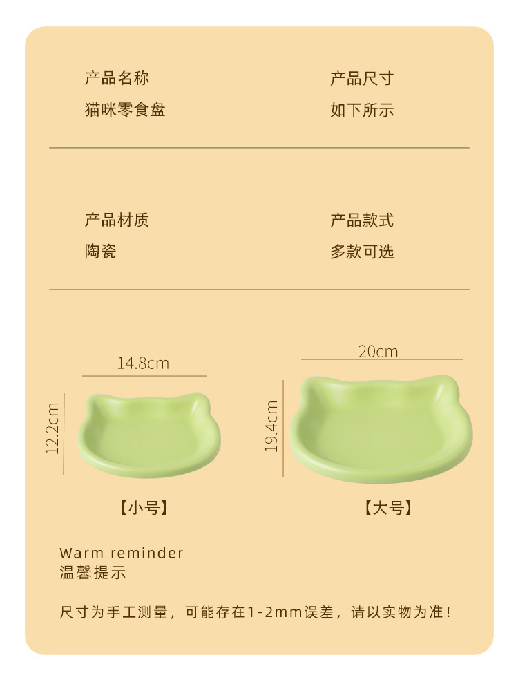 韩国陶瓷碗猫咪吃饭幼猫食盆罐头零食冻干餐盘矮脚猫碟盘子宠物碗详情10