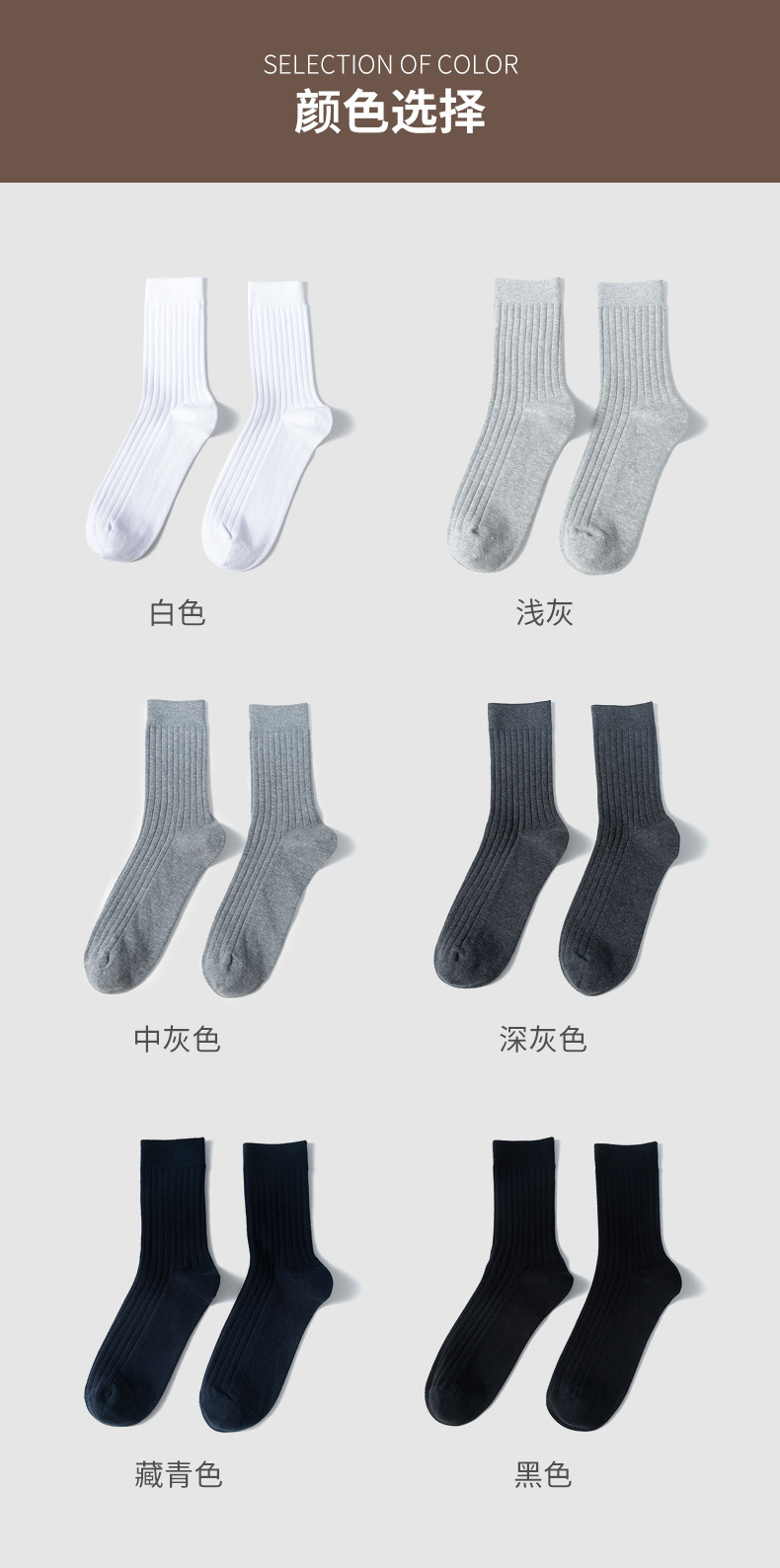 男士纯棉商务袜子男中筒男袜春夏薄款双针全棉防臭冬季棉袜诸暨袜详情13