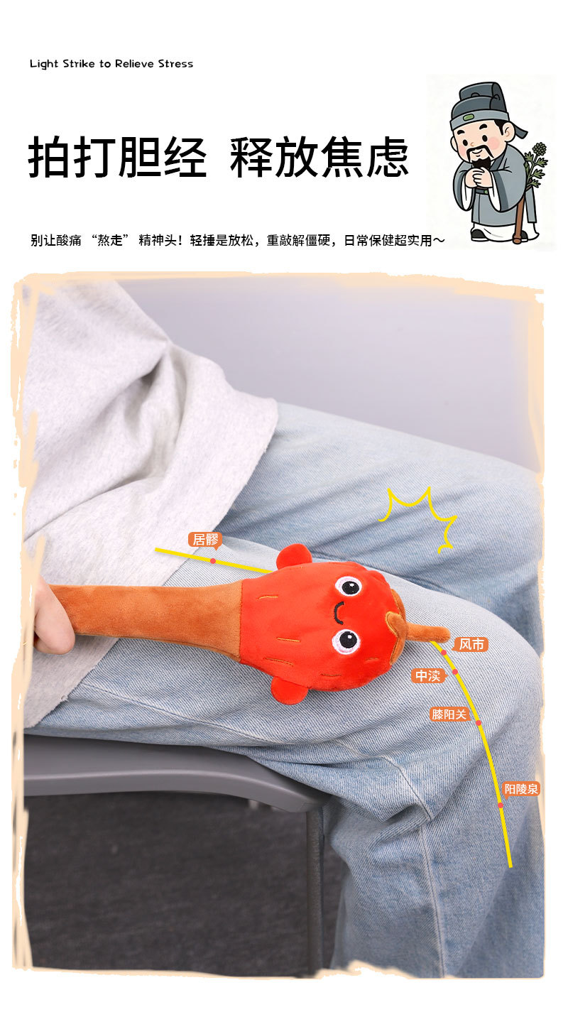 卡通可爱经络拍 康乐屋养生通经络神器敲背锤 中医经络棒按摩捶详情6