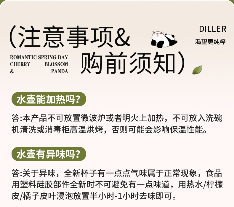 迪乐贝尔樱花系列保温杯316不锈钢水容量壶便携女生高颜值吸管杯详情16