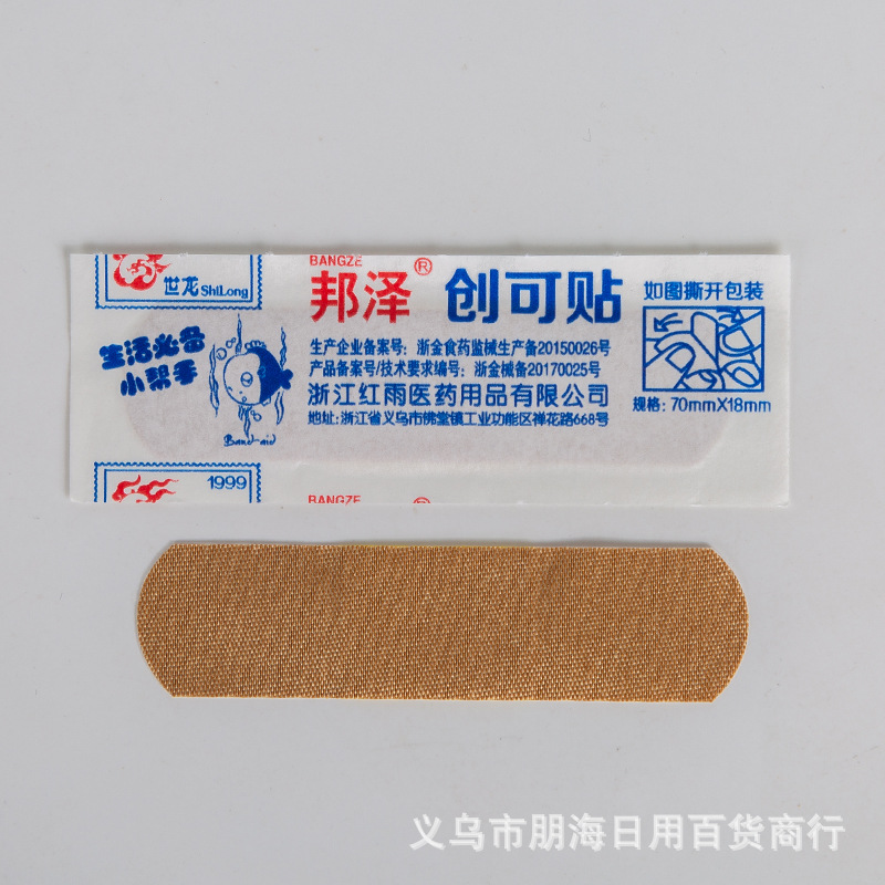 Bangze Elastic Breathable Band-aid 70mm*18mm*100 pieces Factory direct sales, one-piece consignment pic 8