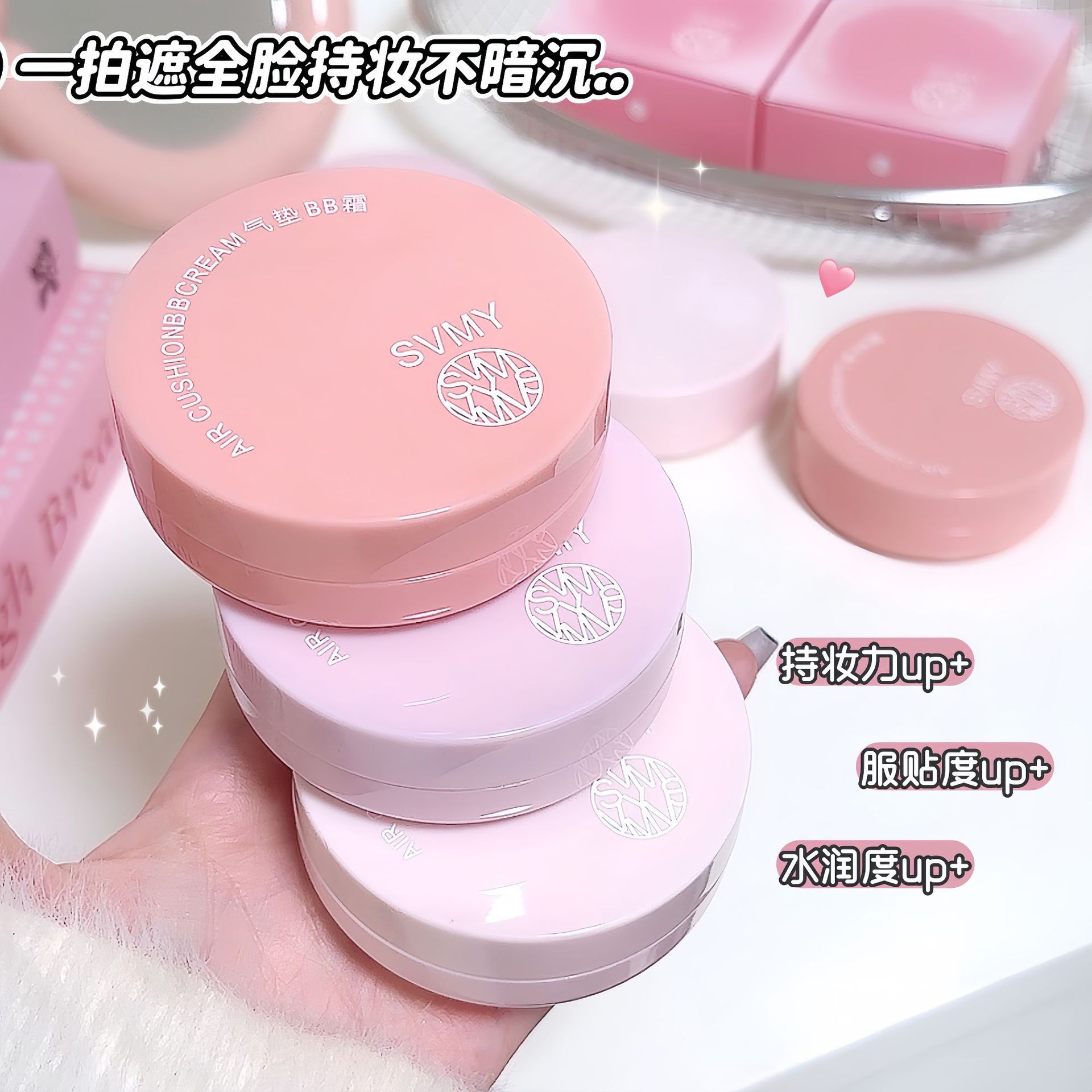 SVMY水润光感遮瑕气垫bb霜遮瑕保湿持久控油不脱妆5302详情10