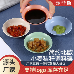 小麦秸秆20cm餐盘 家用餐具菜盘水果盘吐骨碟 学生塑料盘子批发详情6