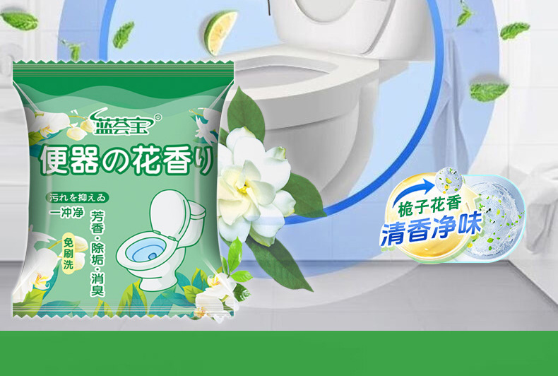 栀子花香洁厕宝蓝泡泡洁厕灵厕所卫生间除臭马桶留香除垢洁厕块详情13