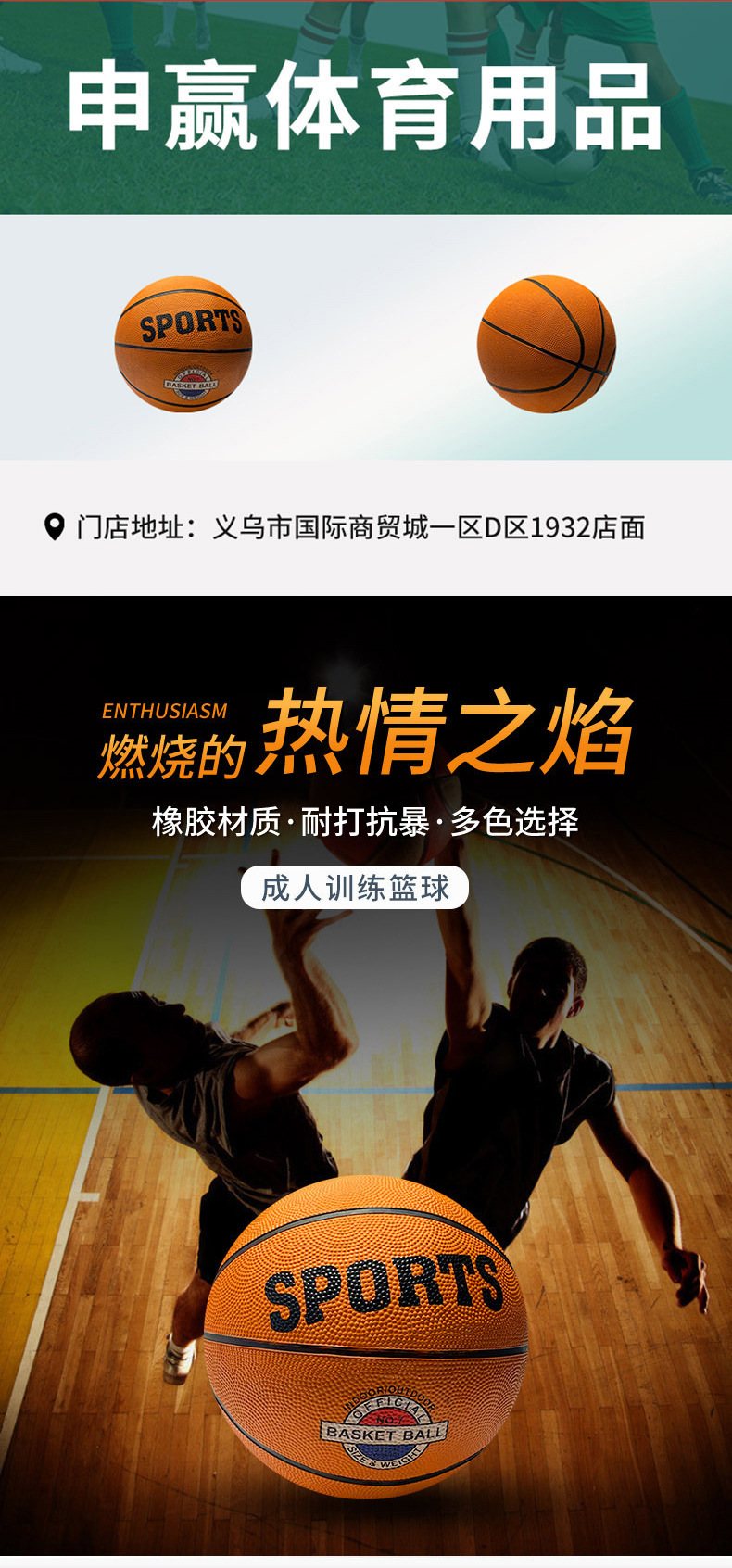 Standard adult No. 7 rubber basketballs and wear-resistant basketballs for school basketball games are available for wholesale in stock pic 2