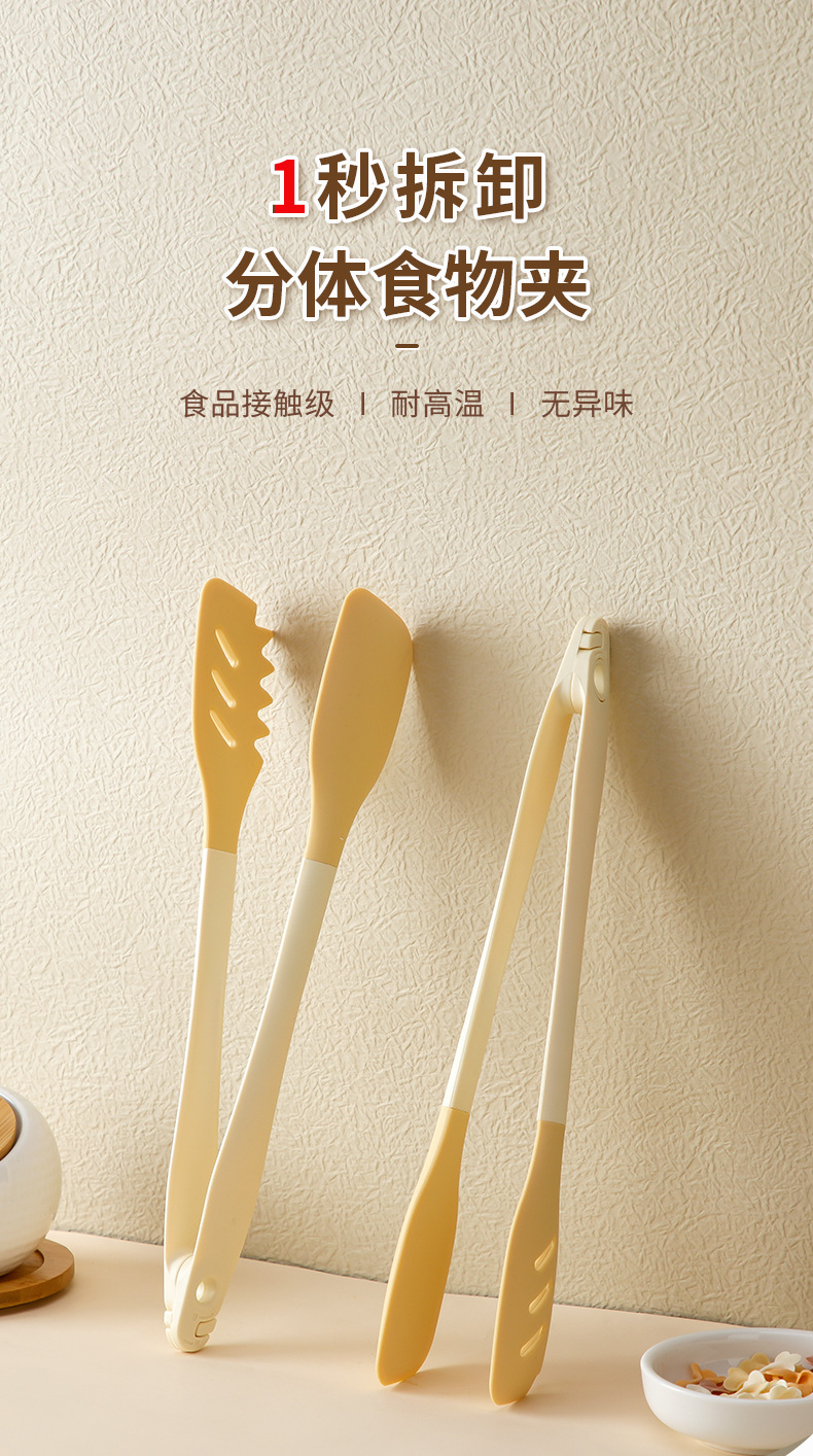 现货硅胶食物夹可拆卸分体厨房果蔬沙拉夹防烫烧烤夹烘培面包夹子详情1