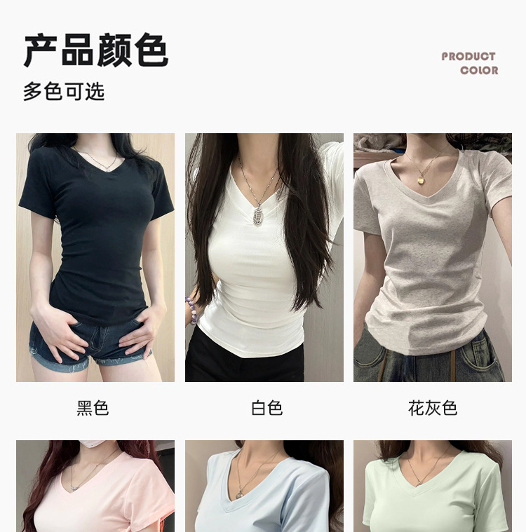 粉色V领正肩短袖t恤女夏2025新款纯棉修身显瘦上衣多巴胺穿搭半袖详情7