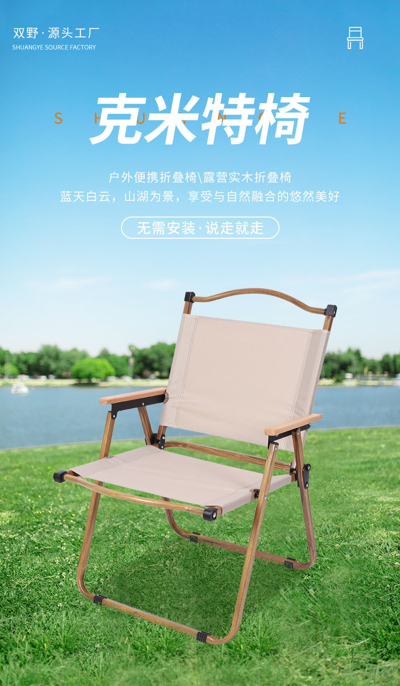 源头厂家批发户外休闲久坐舒适靠背便携式超轻露营钓鱼沙滩折叠椅详情3