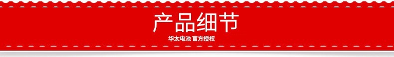 华太5号7号碳性干电池 五号七号普通玩具泡泡机跑江湖电池批发详情11