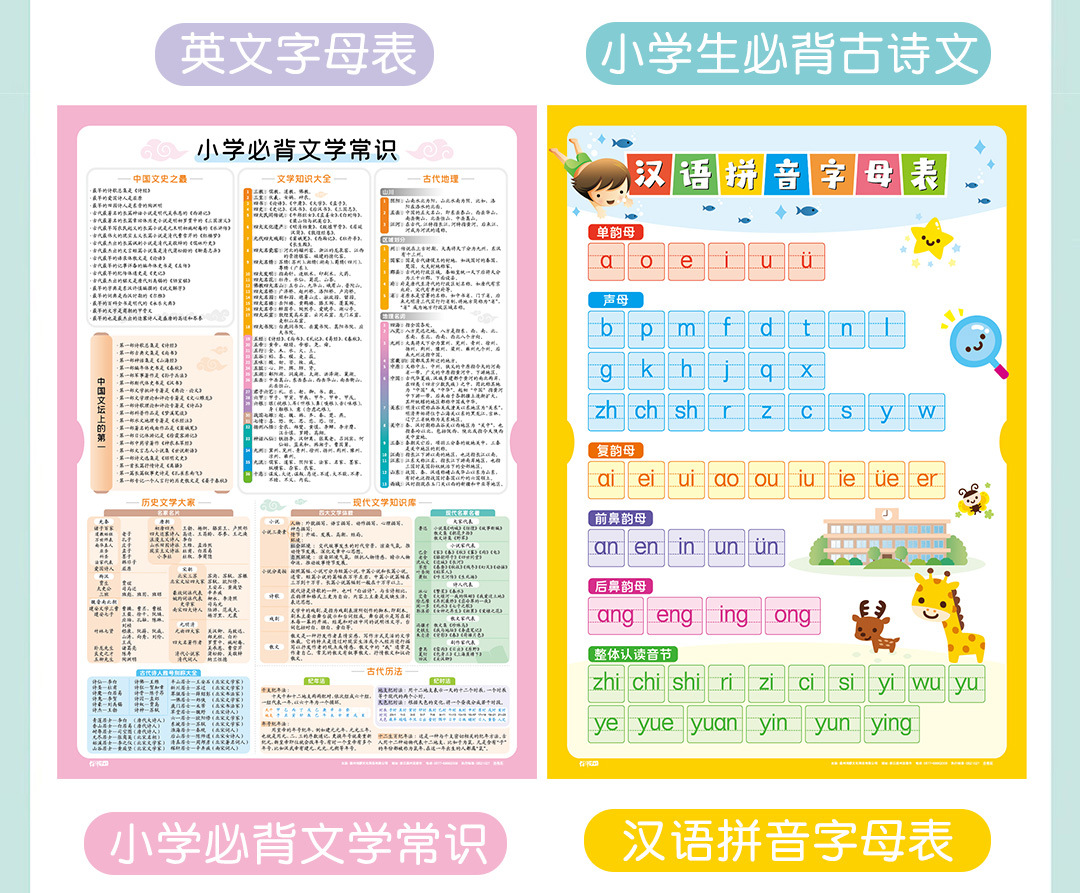 挂图9张_03.jpg