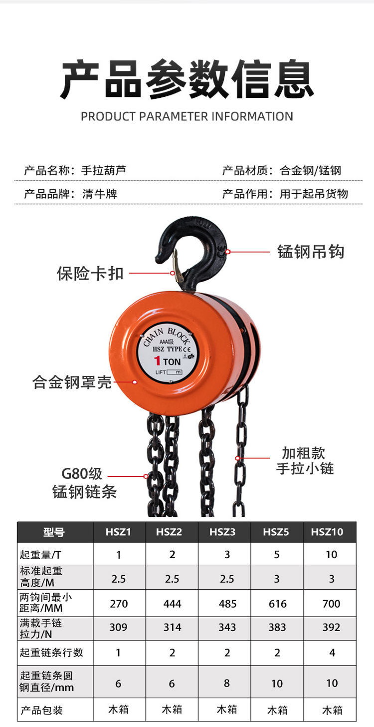 手拉葫芦圆型1t2t3t5t锰钢链条圆形起重器吊索吊机提升手拉葫芦详情7