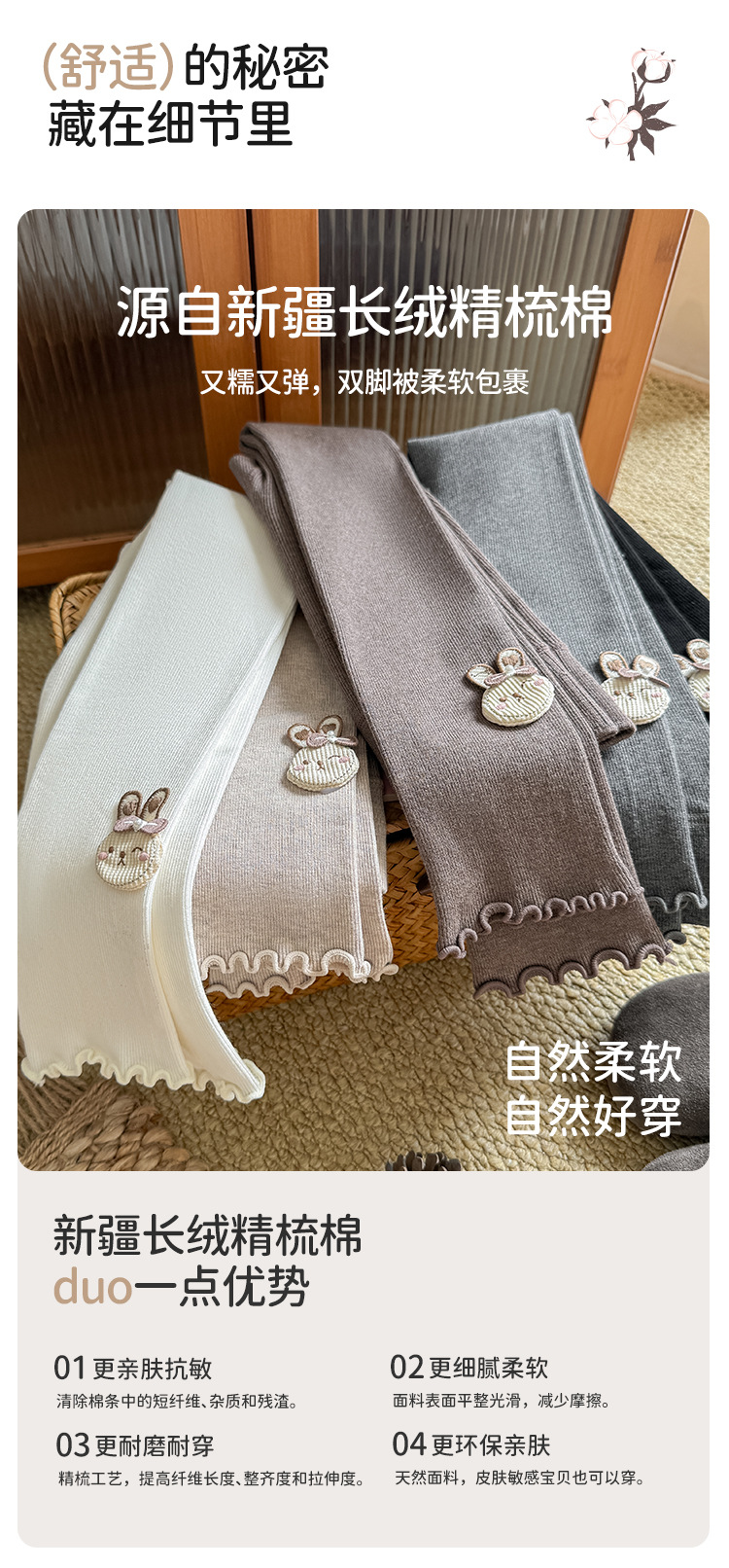 女童打底裤春秋可爱兔韩版修身高弹力竖条纹外穿韩版宝宝长裤大童详情3