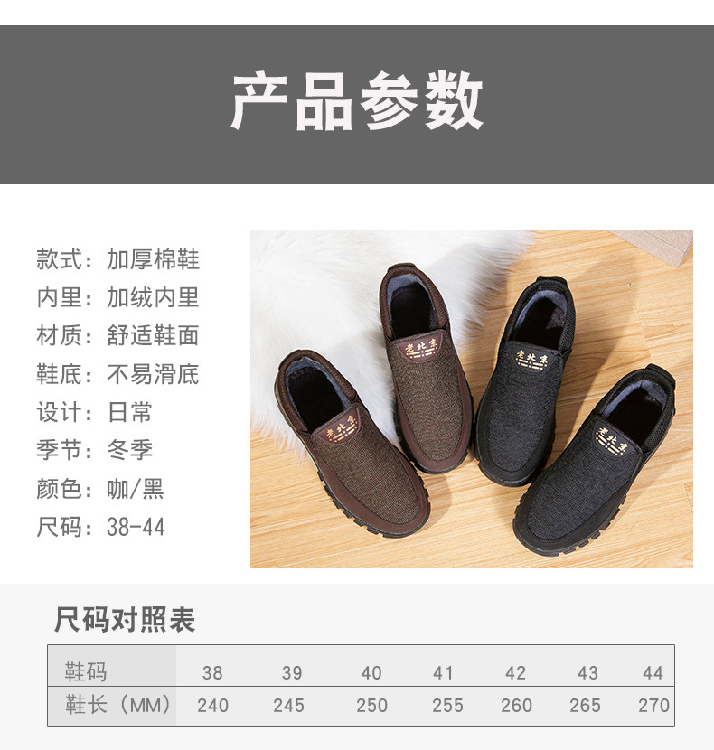 男棉老北京详情_03.jpg