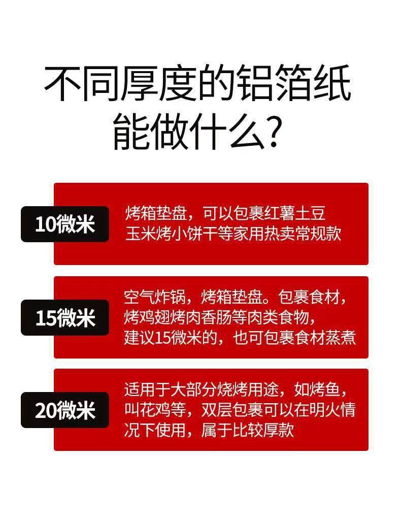 一次性加厚锡纸大卷食品级家用锡箔纸烤箱铝箔纸烘焙烧烤锡纸批发详情2