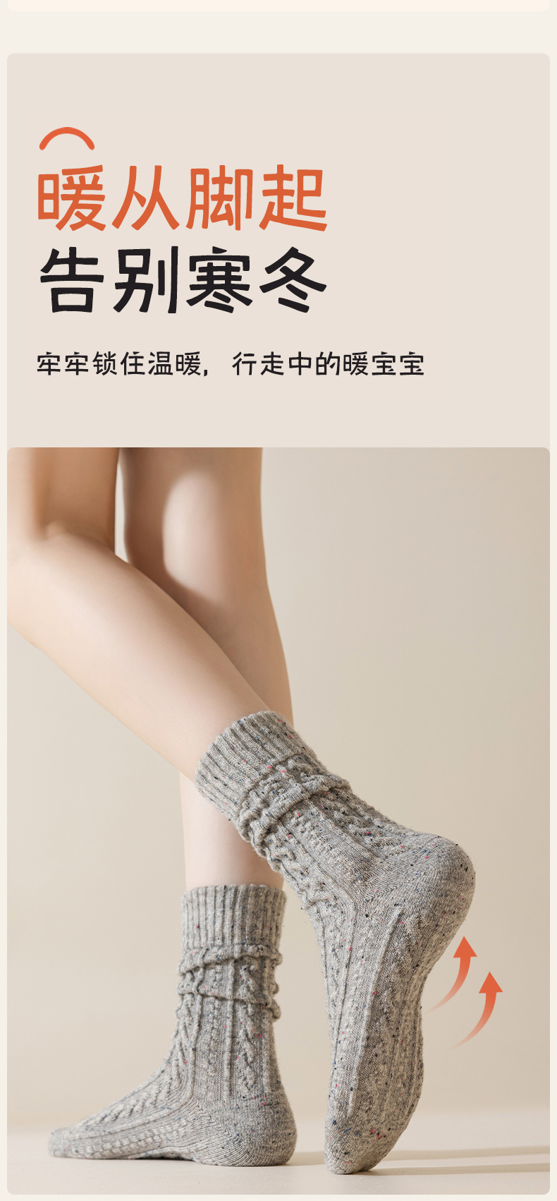 国潮羊毛袜子女款春秋冬季中筒袜堆堆袜加厚加绒保暖麻花纹羊绒袜详情4