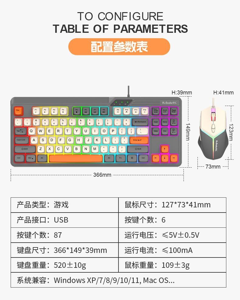 跨境蝰蛇K87有线键盘87键彩虹背光三拼色键帽办公商务家用小键盘详情17