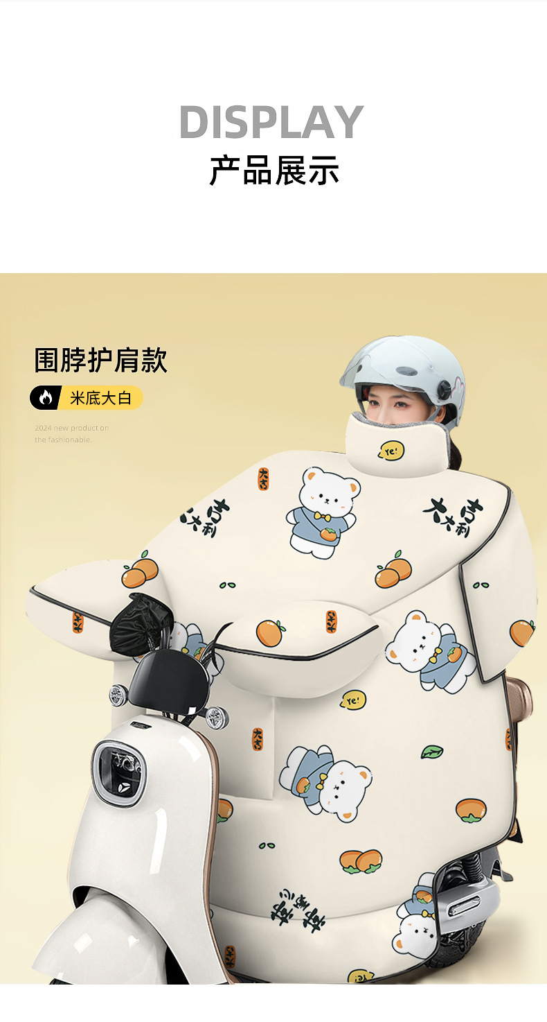 电动车挡风被防水秋冬季加绒加厚防风被电瓶车全包挡风被挡风罩详情9