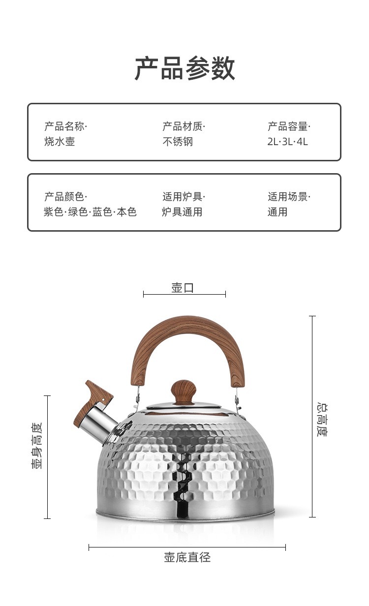 不锈钢烧水壶平底鸣音壶锤纹复古木柄大容量电磁炉燃气煤气通用详情13