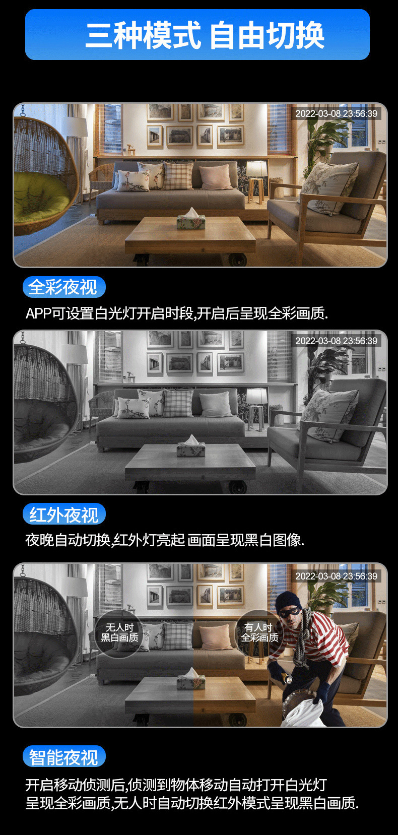 家用无线WiFi两个摄像头V380监控高清夜视语音对讲义乌网红摄像头SQ001-L详情10