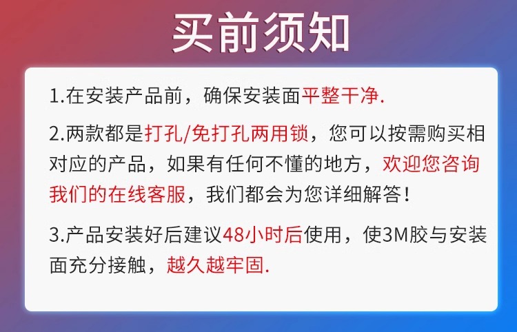 免打孔密码安全锁加厚橱柜门锁防盗门推拉门锁家用儿童安全冰箱锁详情1