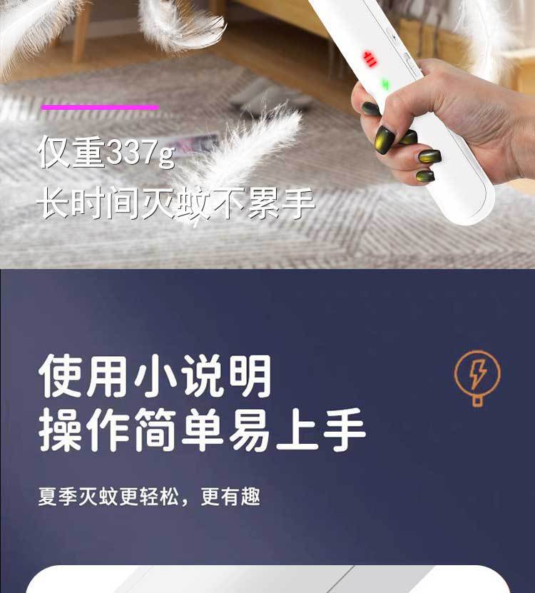 强力电蚊拍一件代发充电式耐用拍蚊器家用锂电池驱蚊苍蝇拍灭蚊拍详情40